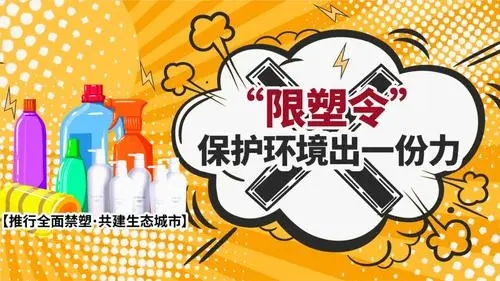 限用一次性塑料，到底是靠政策还是靠市场？