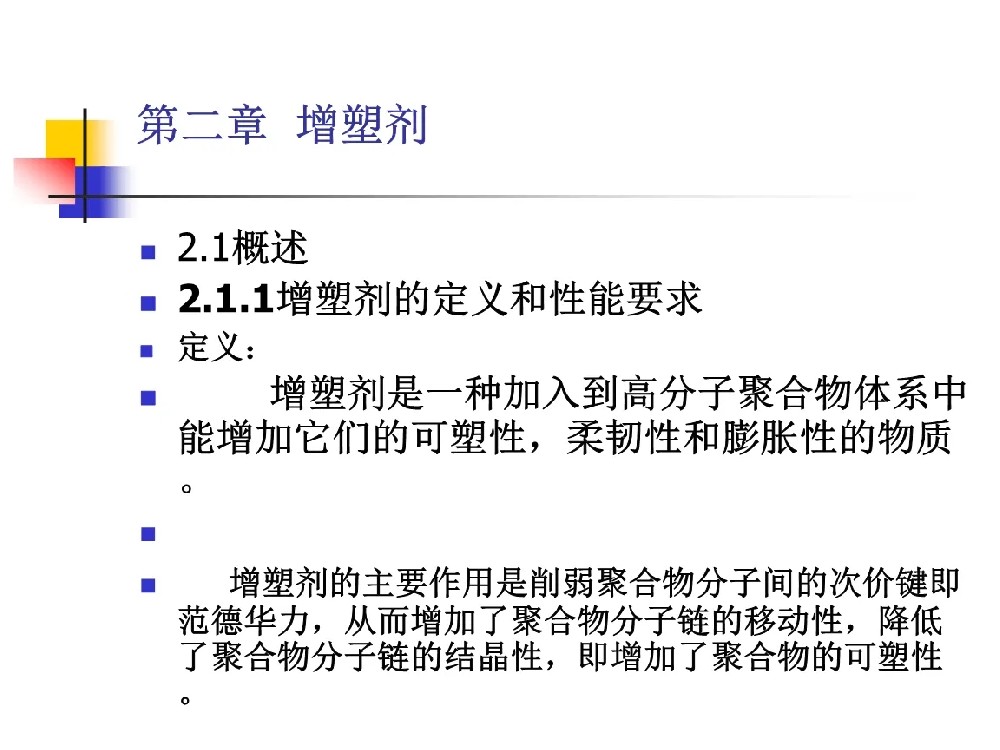 降解制品用增塑剂盘点